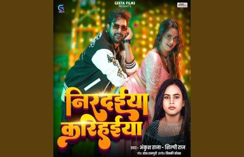 bhojpury