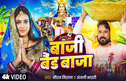 Bhojpuri Songs