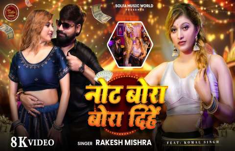 Bhojpuri Songs