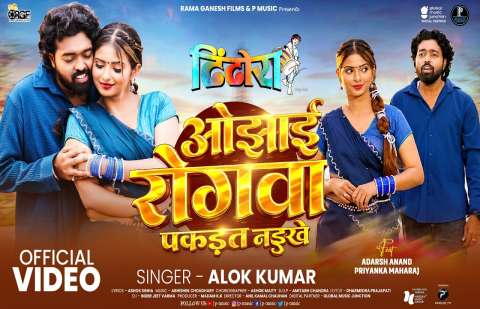 bhojpury