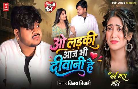 bhojpury