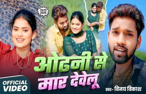 Bhojpuri Songs