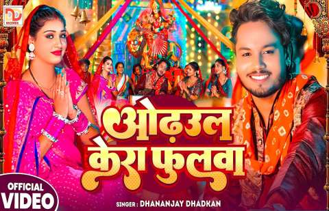 Dhananjay Dhadkan Image
