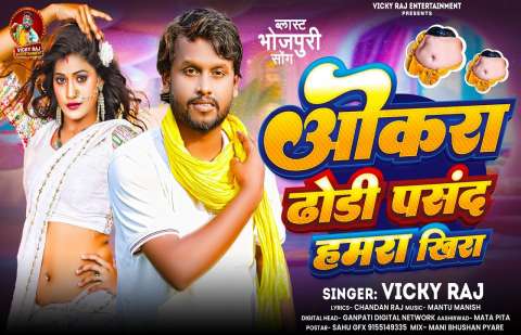 Bhojpuri Songs
