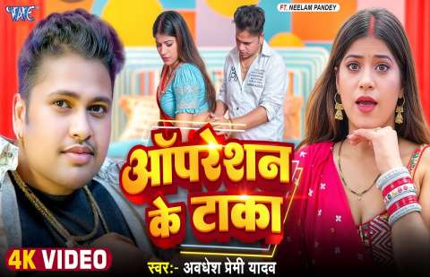 Bhojpuri Songs