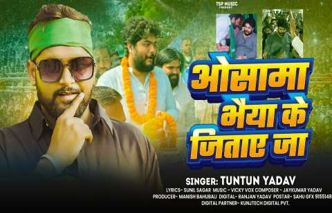 Bhojpuri Songs