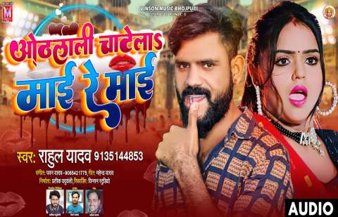 Rahul Yadav Image