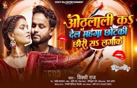 bhojpury