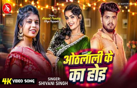 Bhojpuri Songs