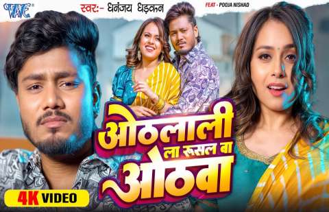Bhojpuri Songs