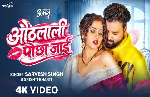 bhojpury