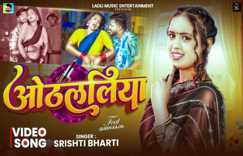 bhojpury