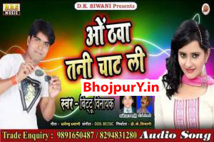 Bhojpuri Songs