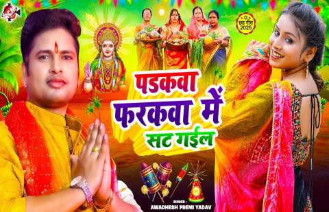 Bhojpuri Songs