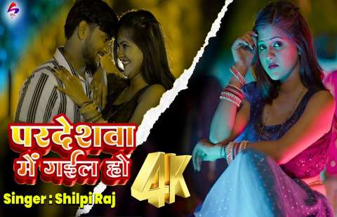 Bhojpuri Songs
