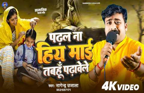 Bhojpuri Songs