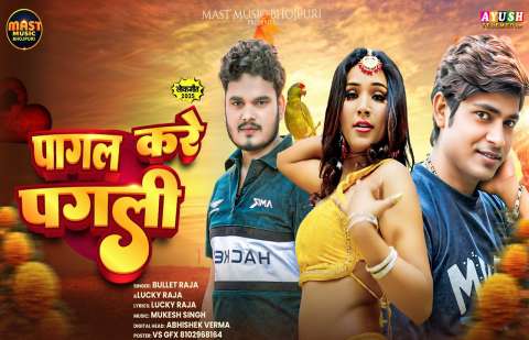 Bhojpuri Songs