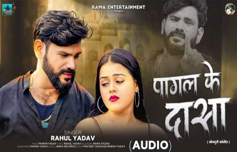 bhojpury