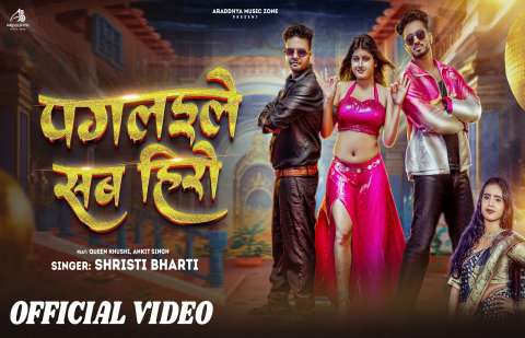 Bhojpuri Songs