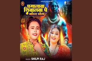 Shilpi Raj Image