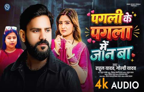 bhojpury