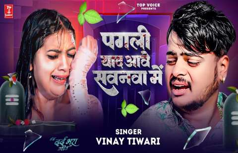Bhojpuri Songs