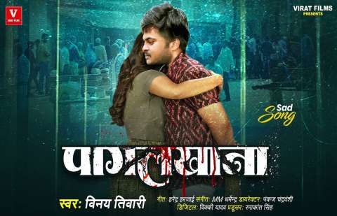Bhojpuri Songs