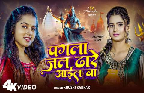 Bhojpuri Songs