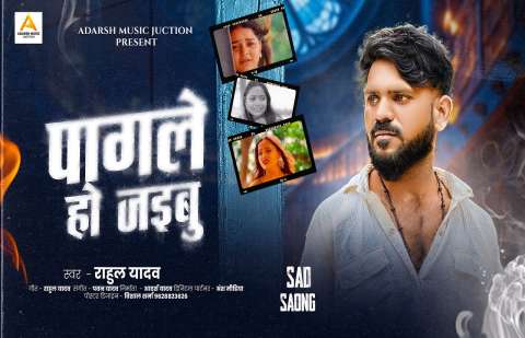 Bhojpuri Songs