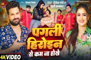 Ritesh Pandey Image
