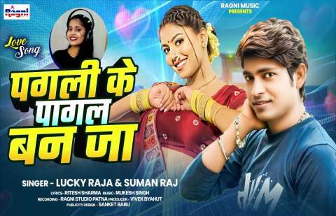 Bhojpuri Songs
