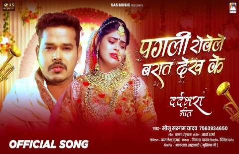 Bhojpuri Songs