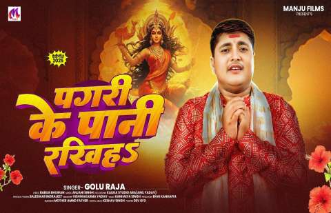 Golu Raja Image