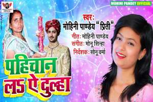 Bhojpuri Songs