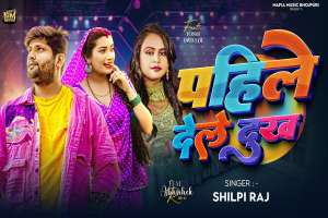 Shilpi Raj Image