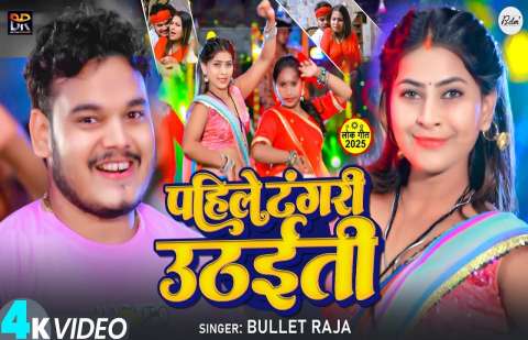 bhojpury