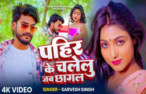 Bhojpuri Songs