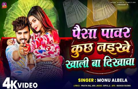 Bhojpuri Songs