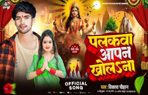 Bhojpuri Songs