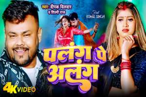 Deepak Dildar Image