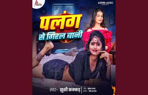 Bhojpuri Songs