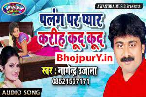 Bhojpuri Songs