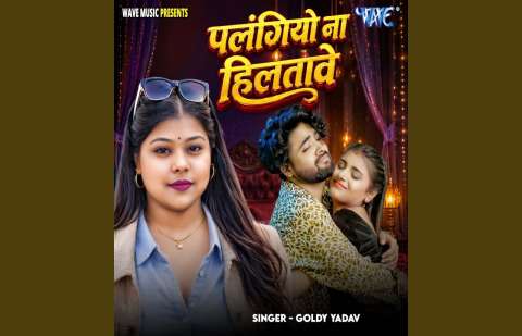 bhojpury