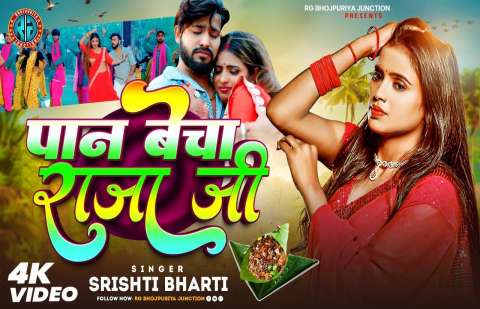 Bhojpuri Songs