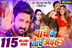 Pawan Singh Image
