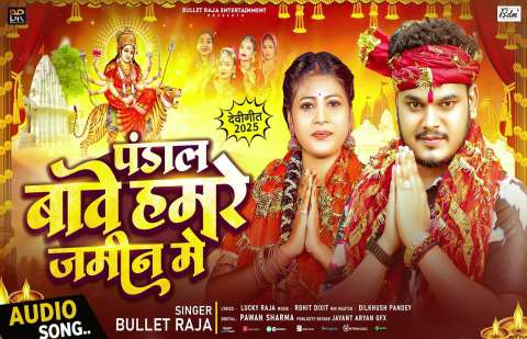 Bhojpuri Songs