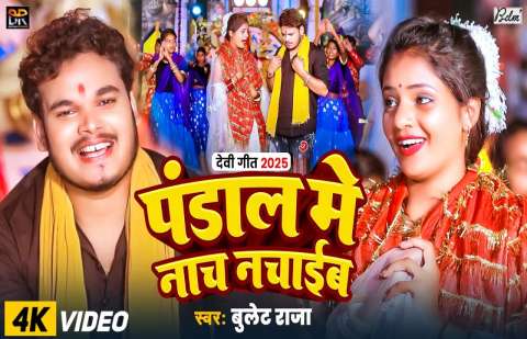 Bhojpuri Songs