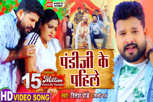 Ritesh Pandey Image