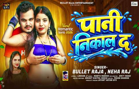 bhojpury