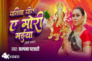 Kalpana Image